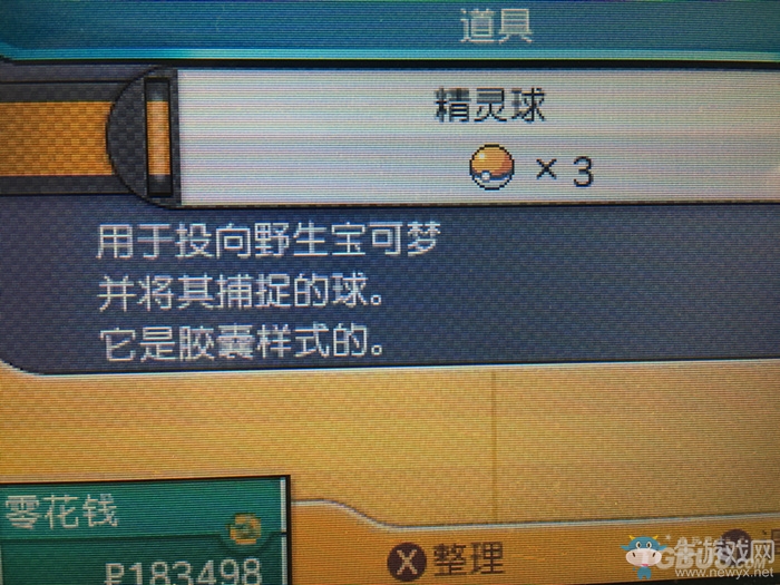 《口袋妖怪：太陽/月亮》全精靈球一覽