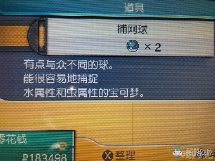 《口袋妖怪：太陽/月亮》全精靈球一覽