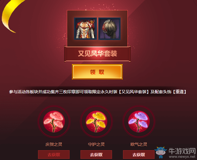 《劍靈》靈有你伴 風華正盛