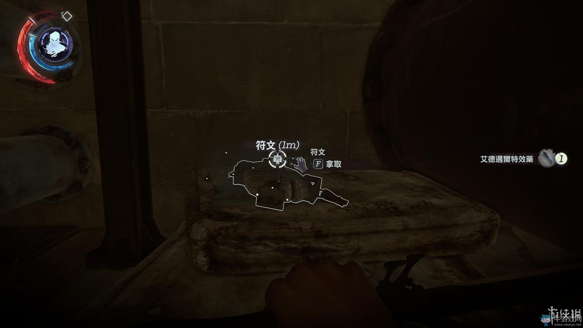 《羞辱2》骸骨符文收集全流程圖文攻略