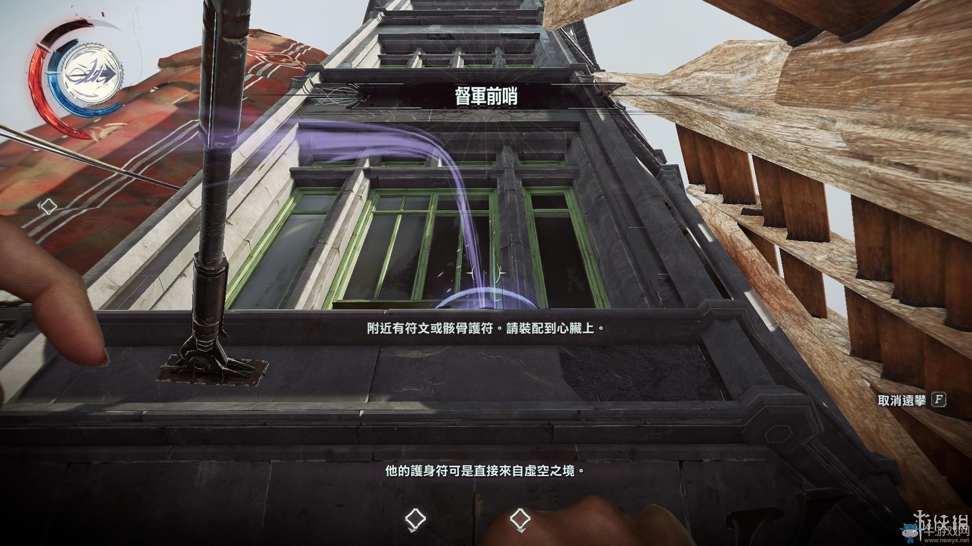 《羞辱2》骸骨符文收集全流程圖文攻略