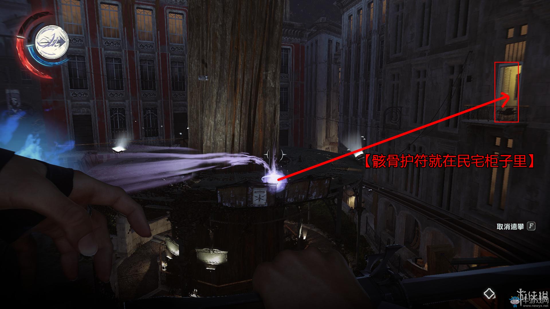 《羞辱2》骸骨符文收集全流程圖文攻略