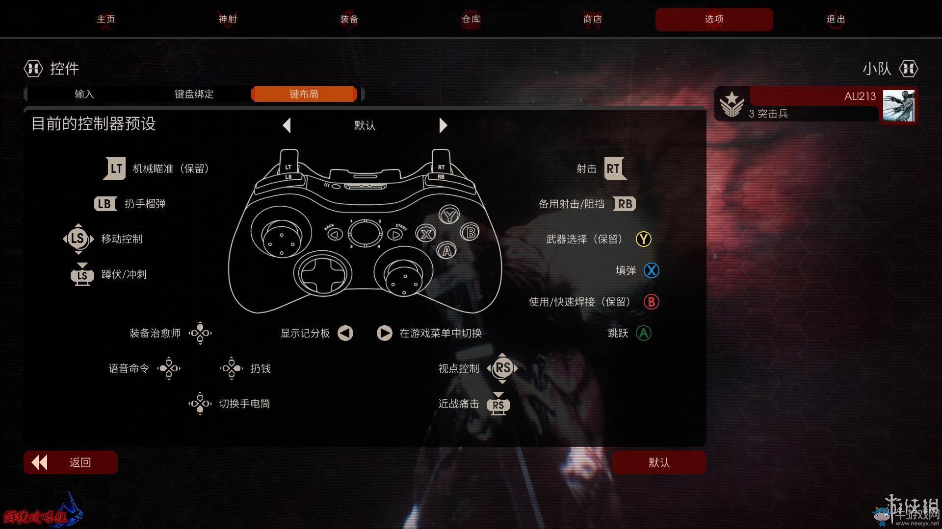 《殺戮空間2》全職業人物介紹圖文攻略