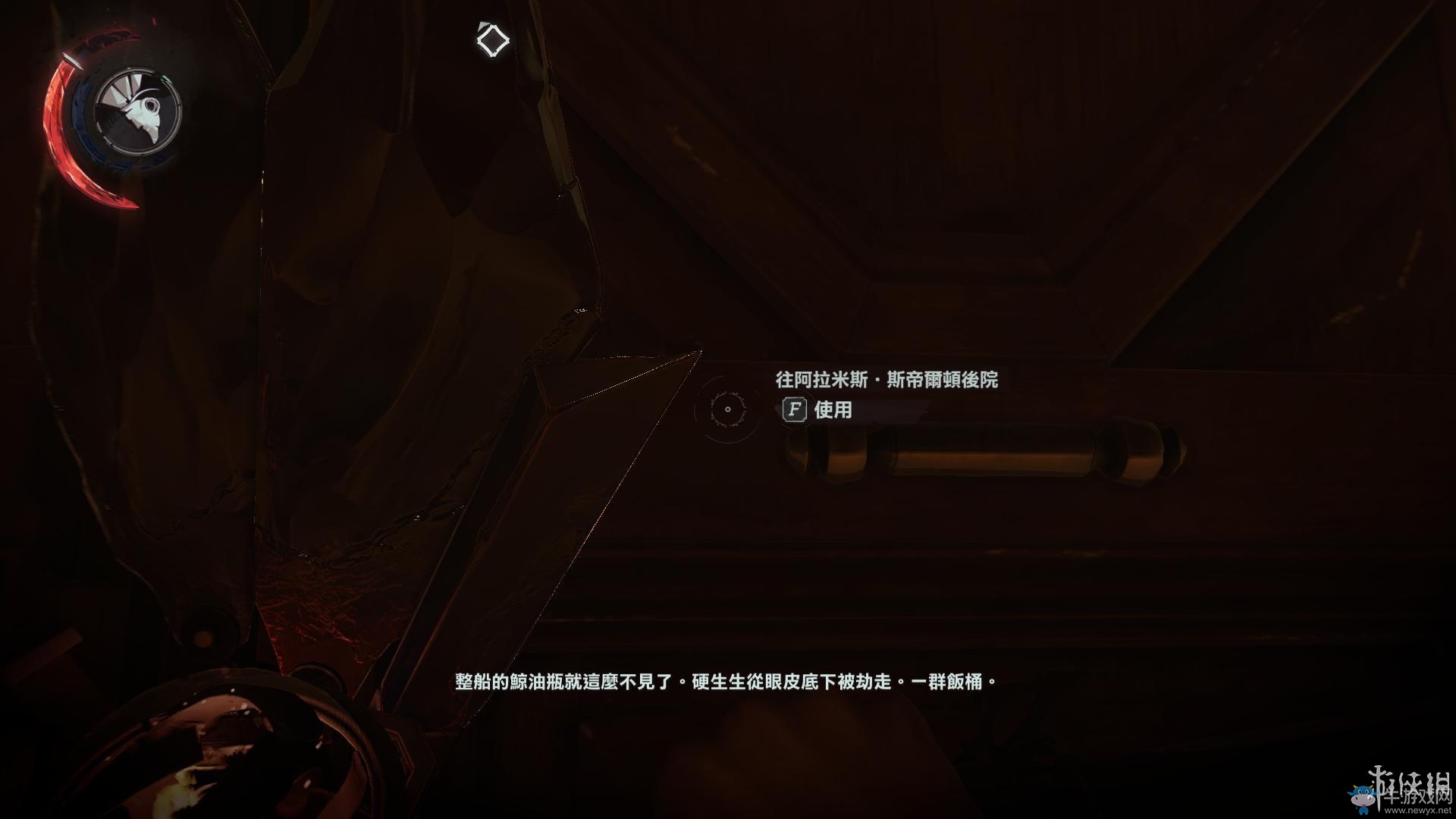 《羞辱2》骸骨符文收集全流程圖文攻略