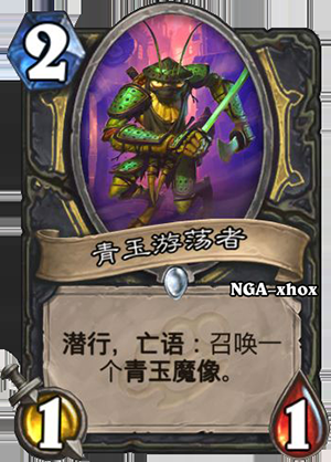 《爐石傳說》龍爭虎斗加基森盜賊新卡