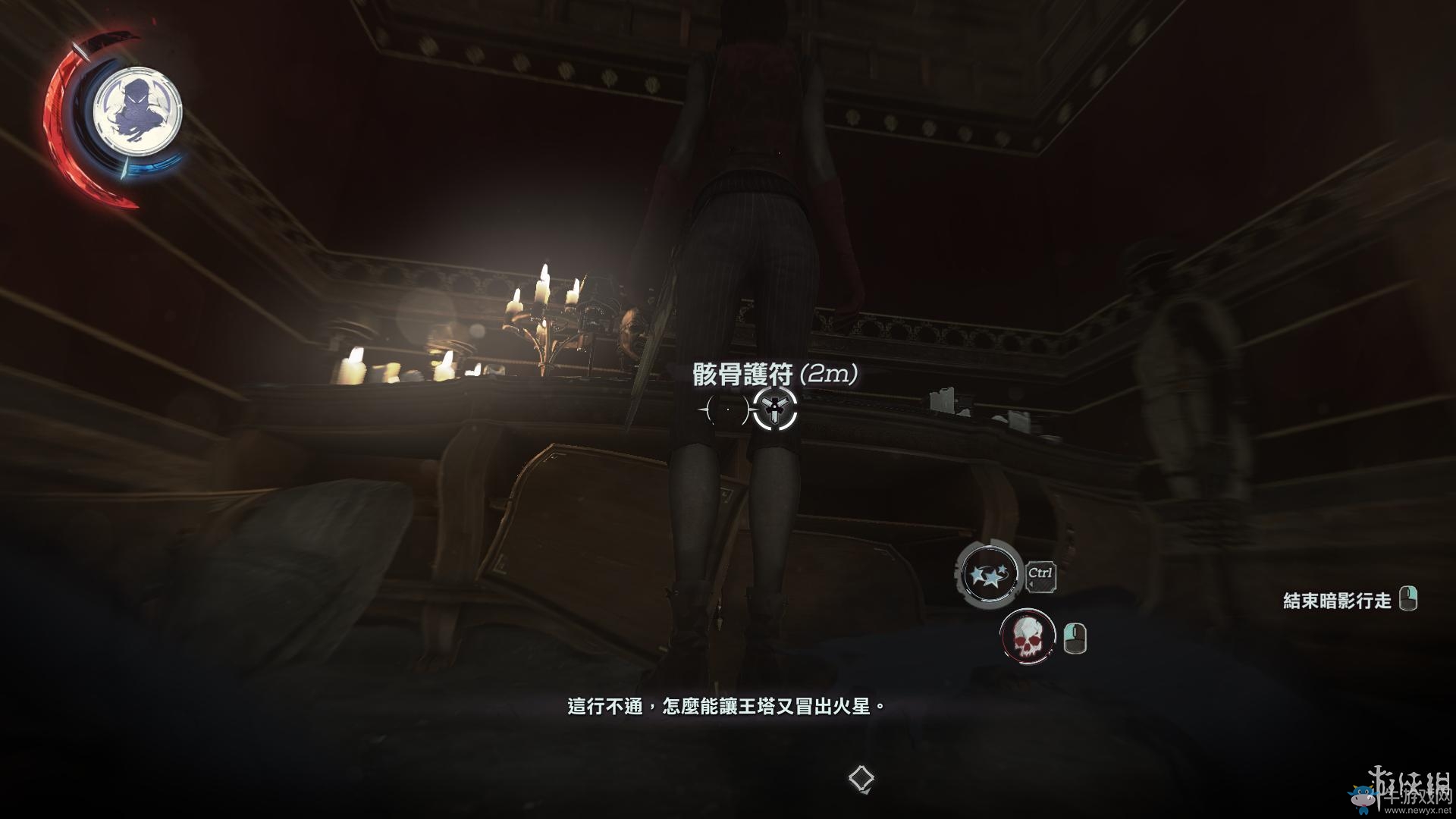 《羞辱2》骸骨符文收集全流程圖文攻略