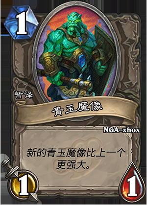 《爐石傳說》龍爭虎斗加基森薩滿新卡