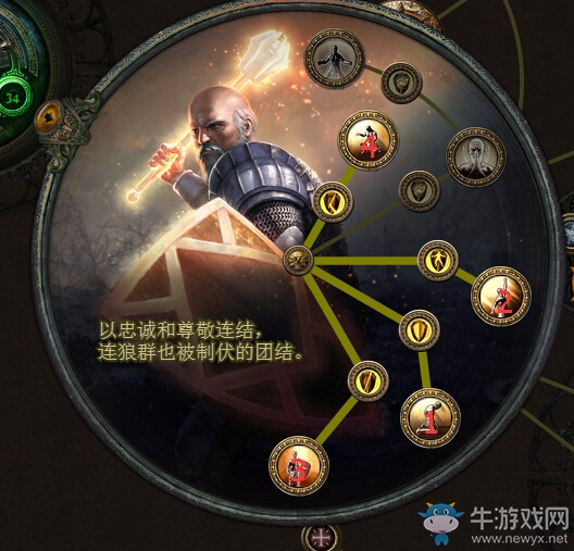 《流放之路》圣堂武僧正火B(yǎng)D成型攻略