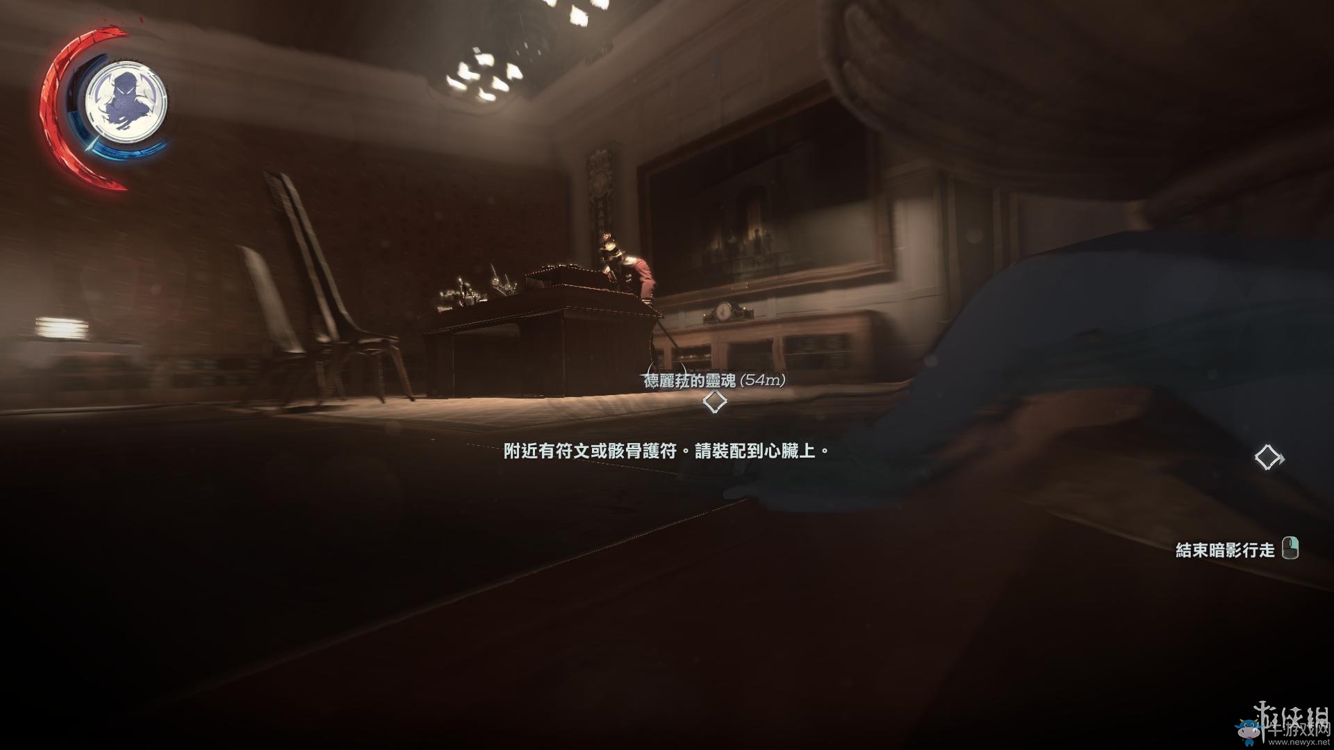 《羞辱2》骸骨符文收集全流程圖文攻略