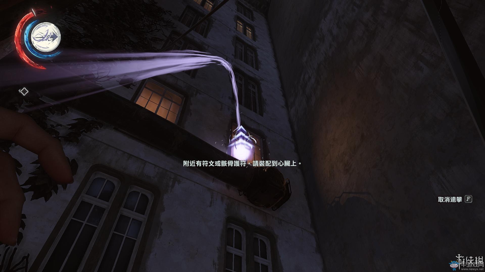 《羞辱2》骸骨符文收集全流程圖文攻略