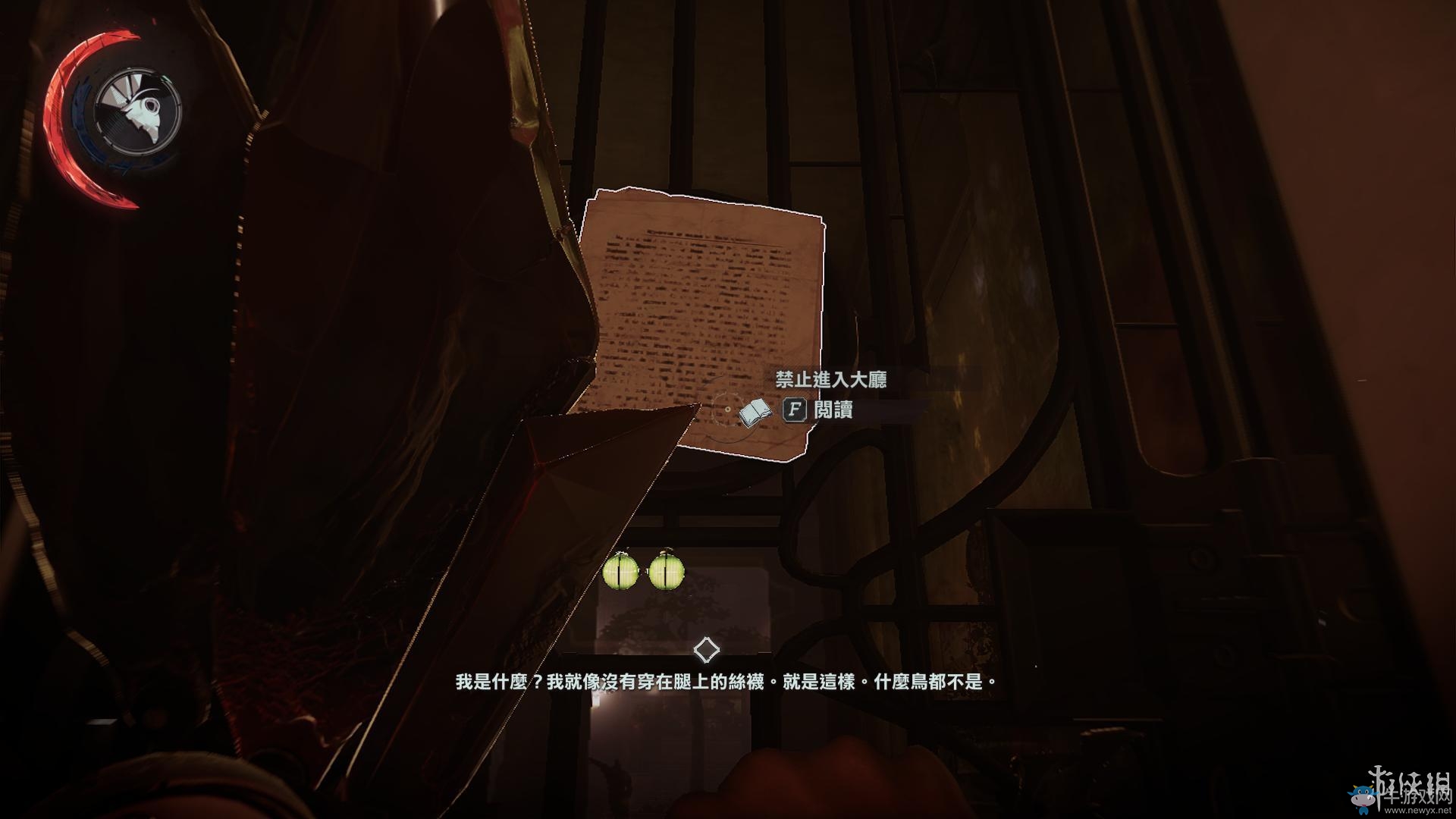 《羞辱2》骸骨符文收集全流程圖文攻略