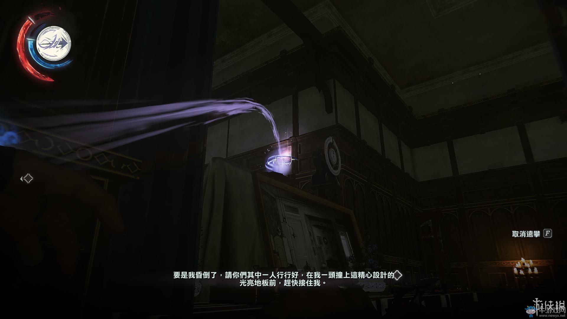 《羞辱2》骸骨符文收集全流程圖文攻略