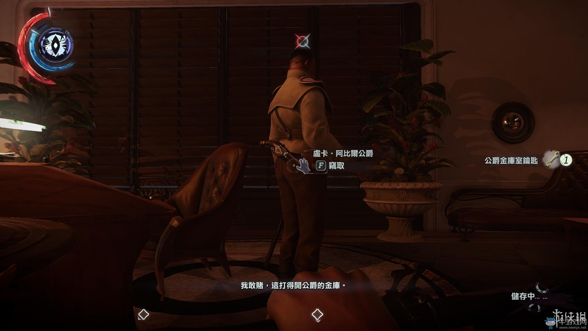 《羞辱2》骸骨符文收集全流程圖文攻略