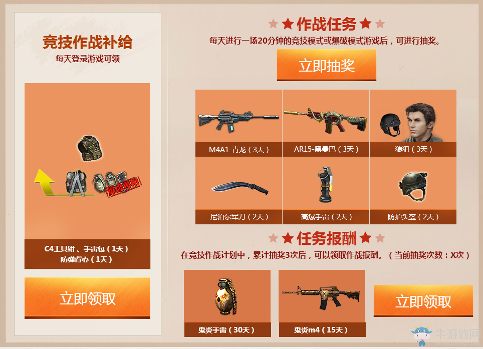 《逆戰(zhàn)》感恩節(jié)來臨 火雞大作戰(zhàn)