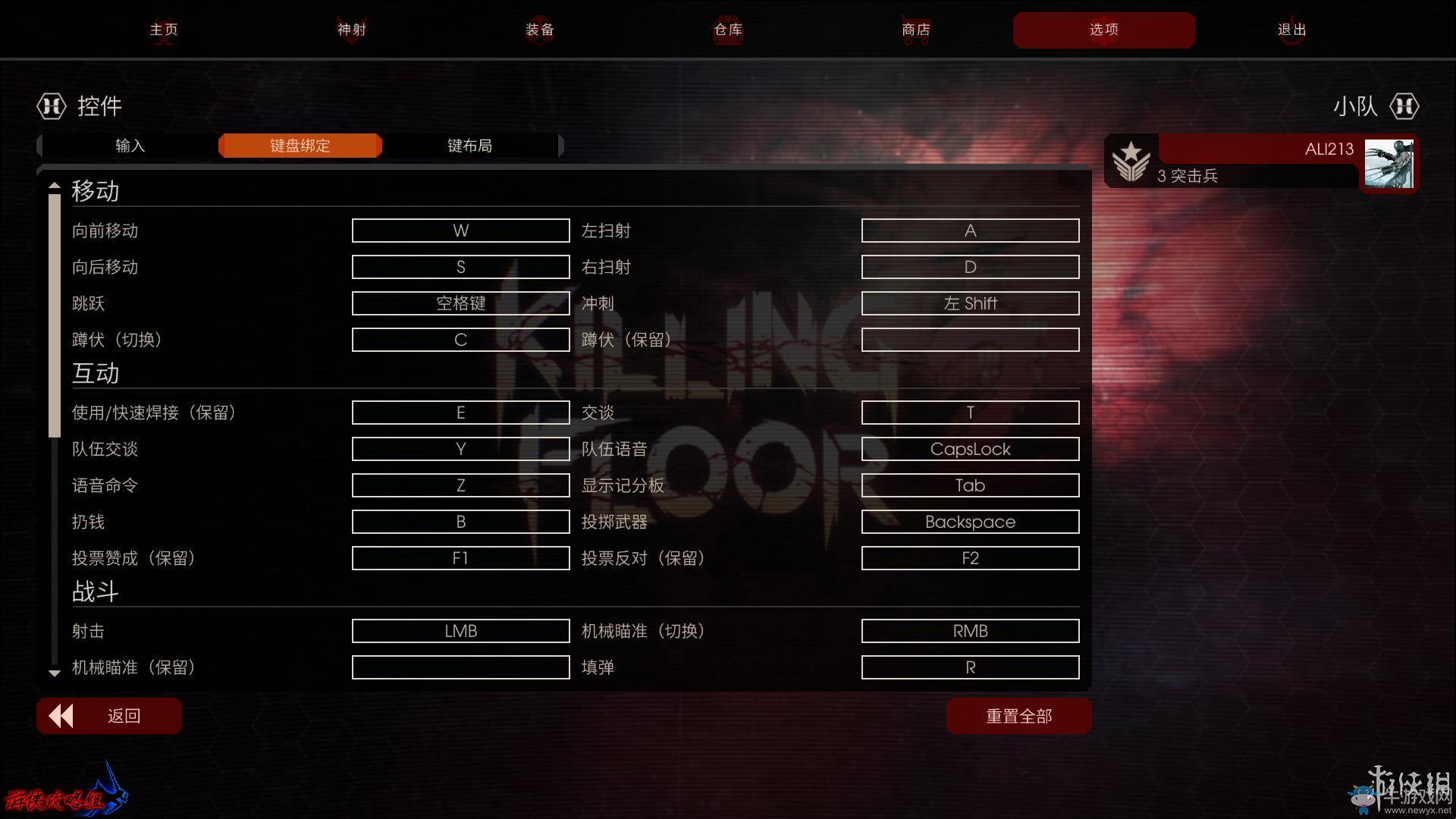 《殺戮空間2》全職業人物介紹圖文攻略