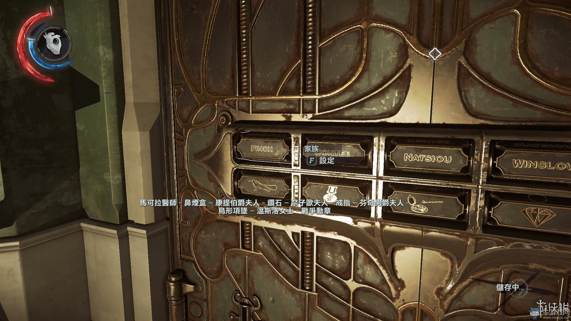 《羞辱2》骸骨符文收集全流程圖文攻略