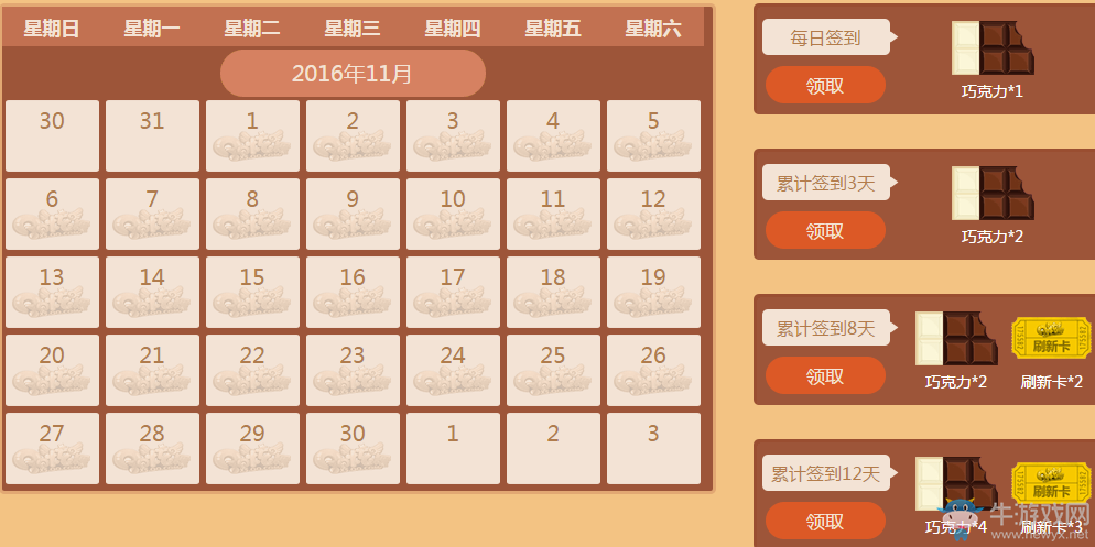 《QQ炫舞》老張的巧克力工廠第二期