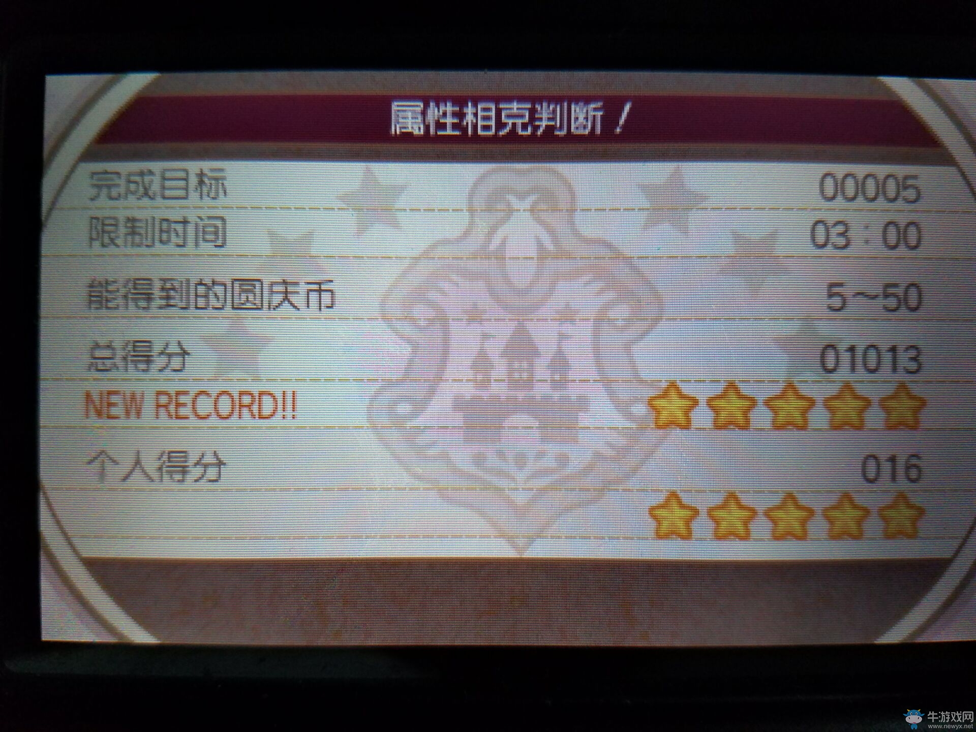 《口袋妖怪：太陽/月亮》快速刷銀色王冠攻略
