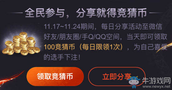 《DNF》第四屆職業聯賽競猜活動