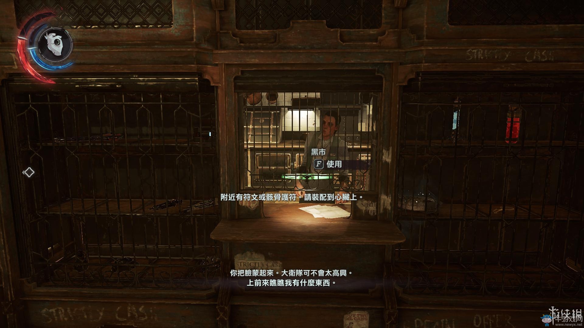 《羞辱2》骸骨符文收集全流程圖文攻略