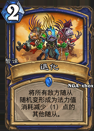 《爐石傳說》龍爭虎斗加基森薩滿新卡