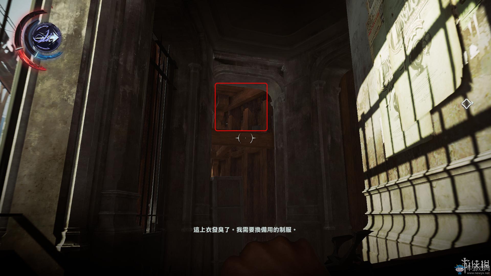 《羞辱2》骸骨符文收集全流程圖文攻略