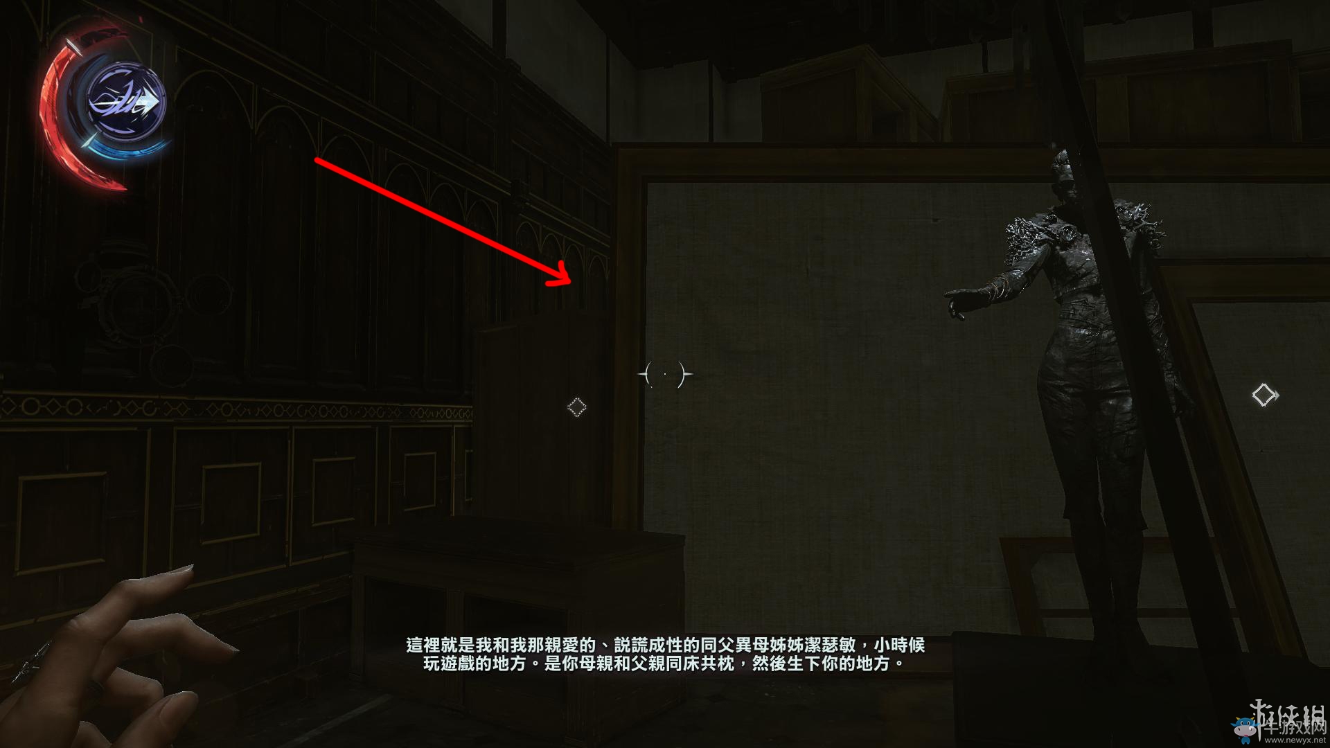 《羞辱2》骸骨符文收集全流程圖文攻略