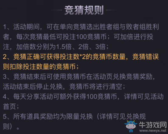 《DNF》第四屆職業聯賽競猜活動