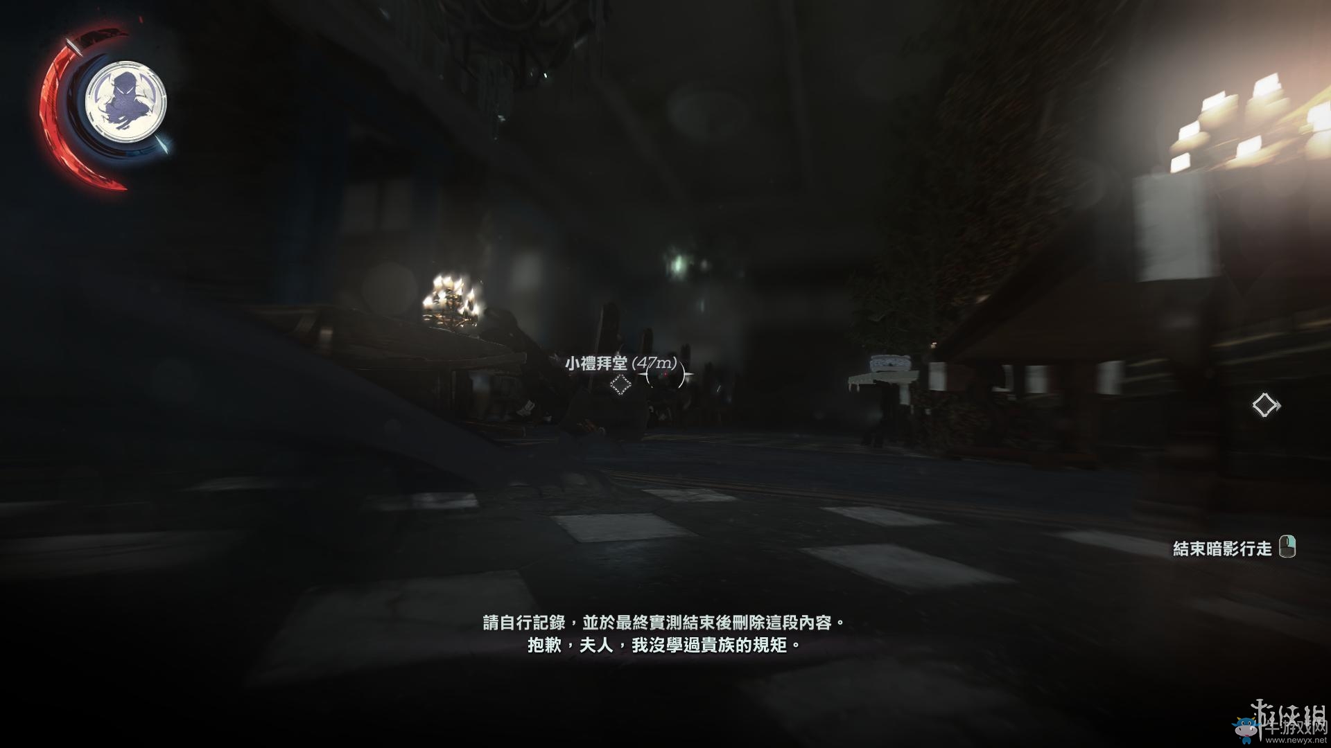 《羞辱2》骸骨符文收集全流程圖文攻略