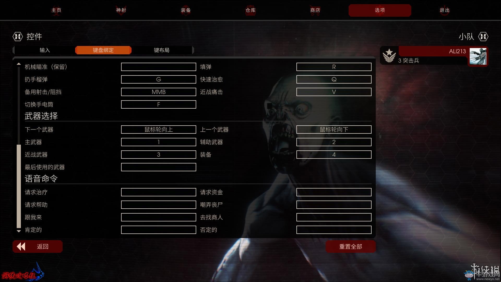 《殺戮空間2》全職業人物介紹圖文攻略