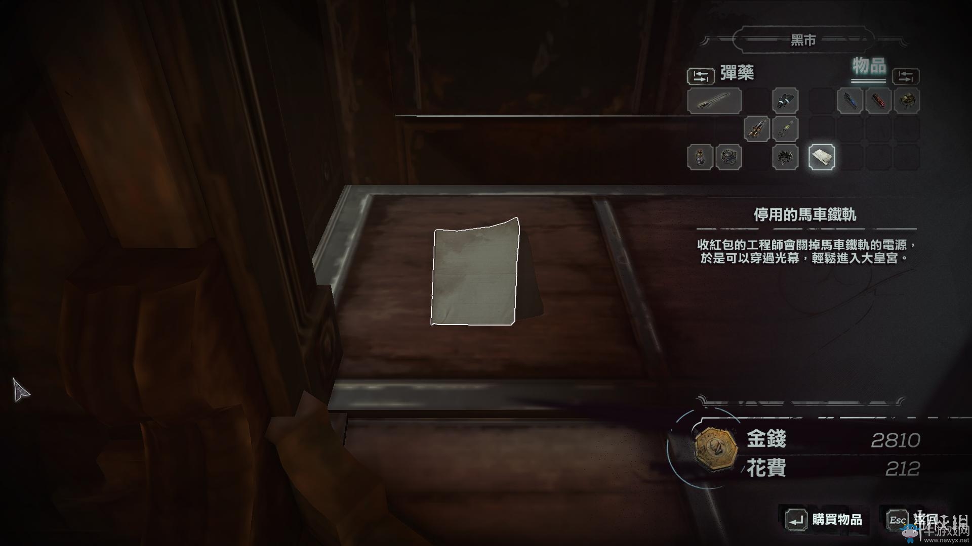 《羞辱2》骸骨符文收集全流程圖文攻略