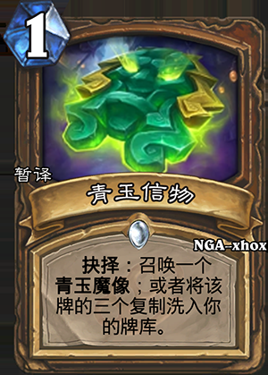 《爐石傳說(shuō)》龍爭(zhēng)虎斗加基森德魯伊新卡