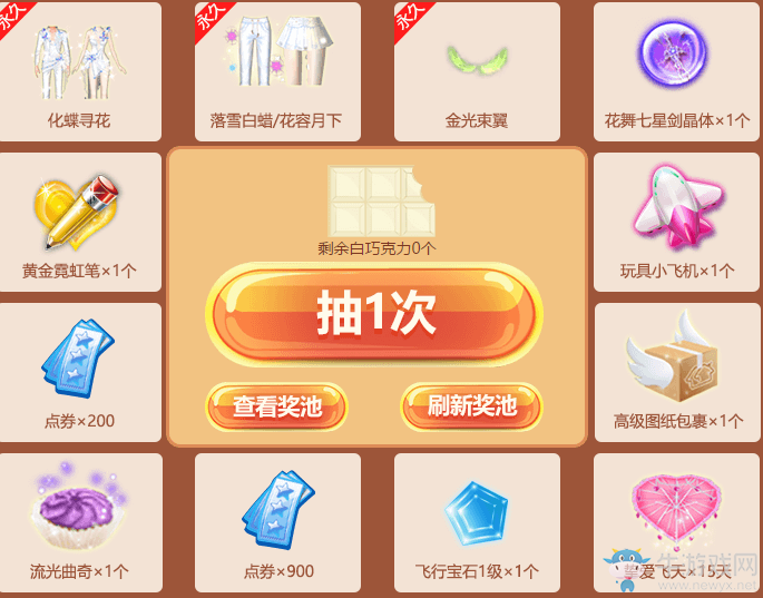 《QQ炫舞》老張的巧克力工廠第二期