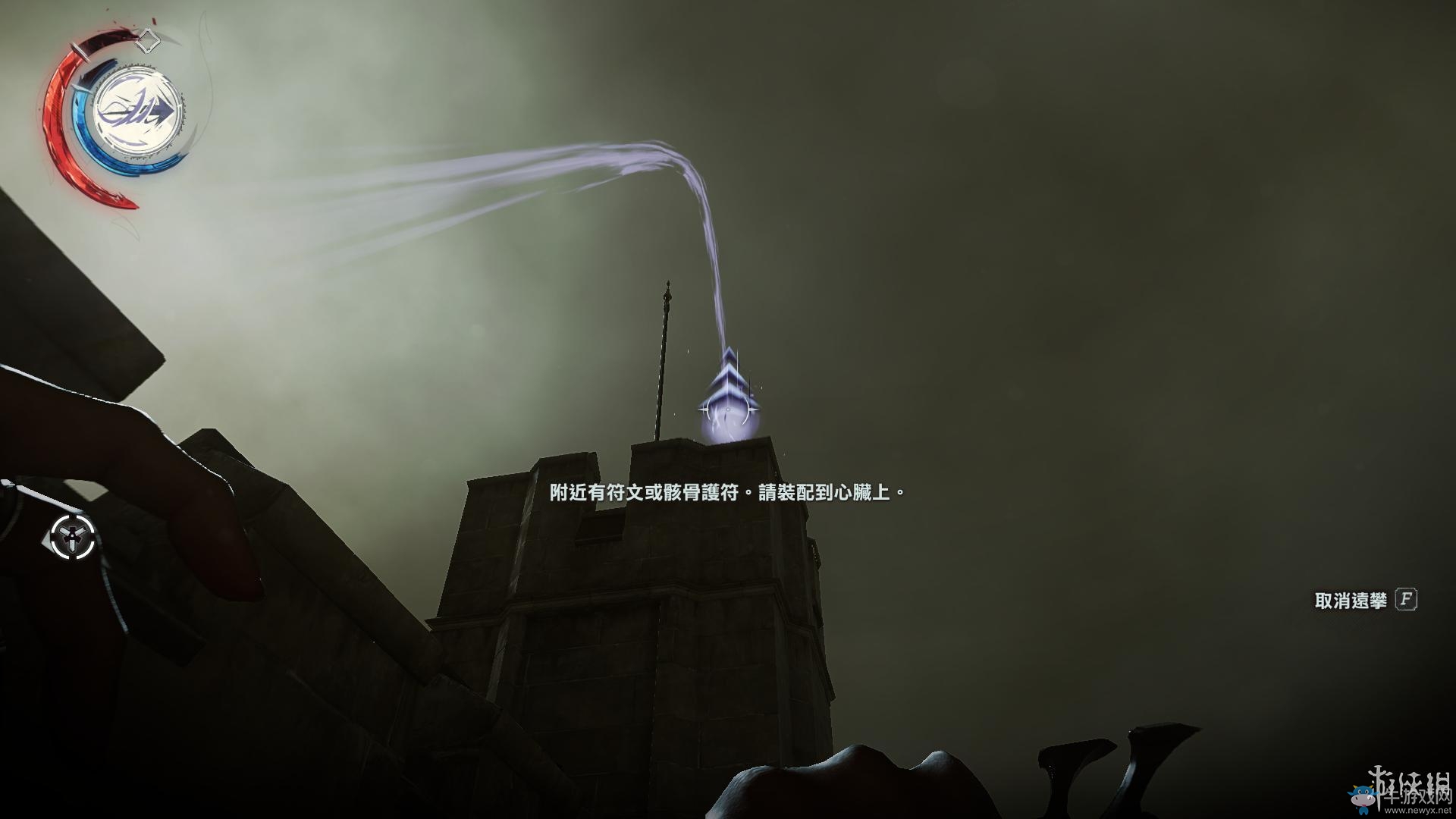 《羞辱2》骸骨符文收集全流程圖文攻略