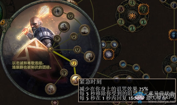 《流放之路》圣堂武僧正火B(yǎng)D成型攻略