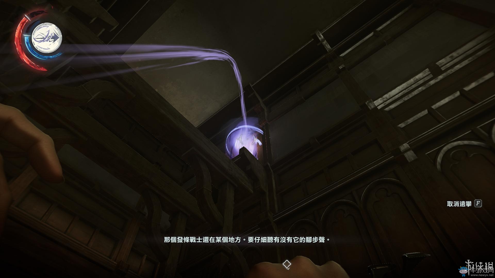 《羞辱2》骸骨符文收集全流程圖文攻略