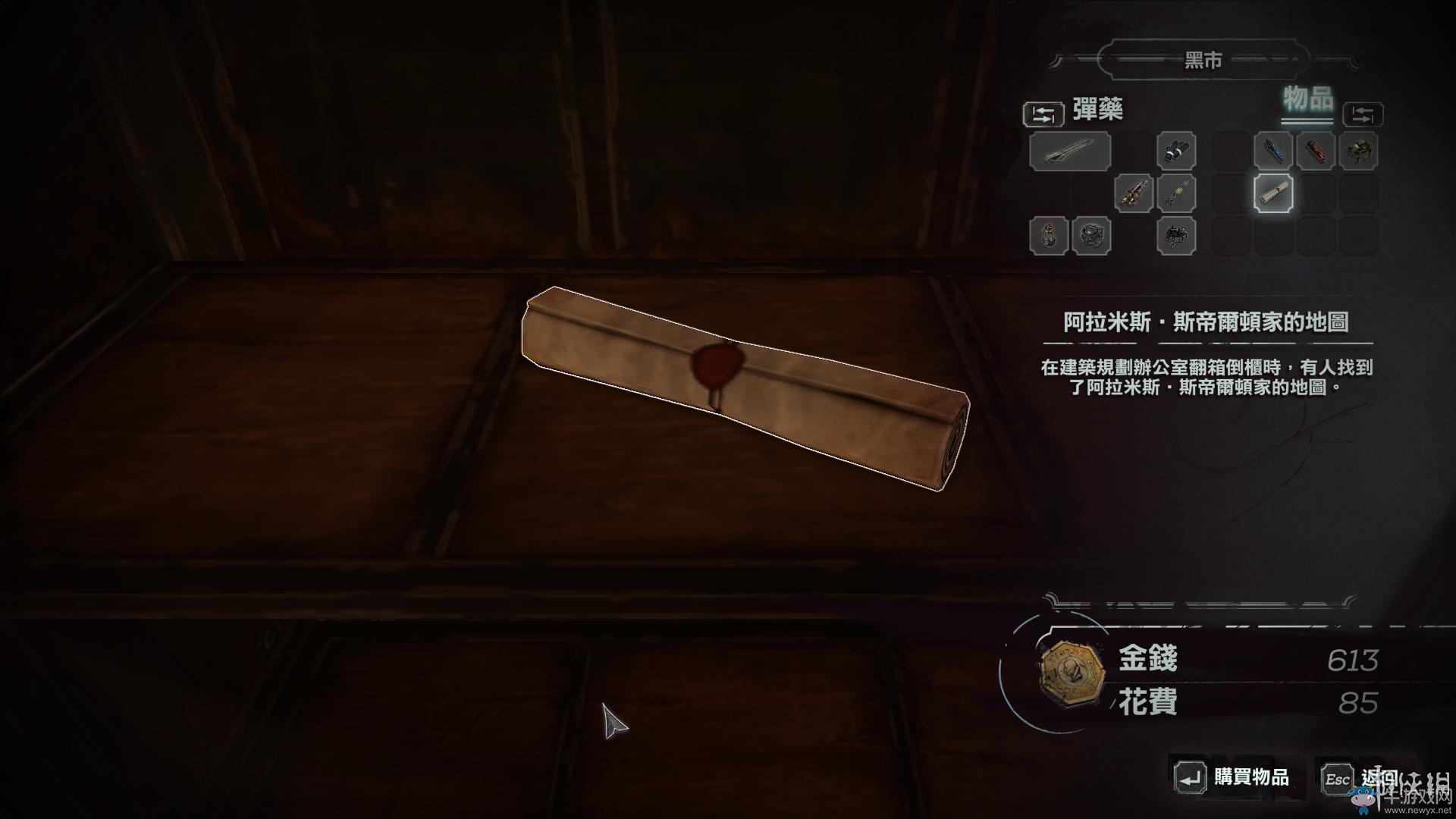 《羞辱2》骸骨符文收集全流程圖文攻略