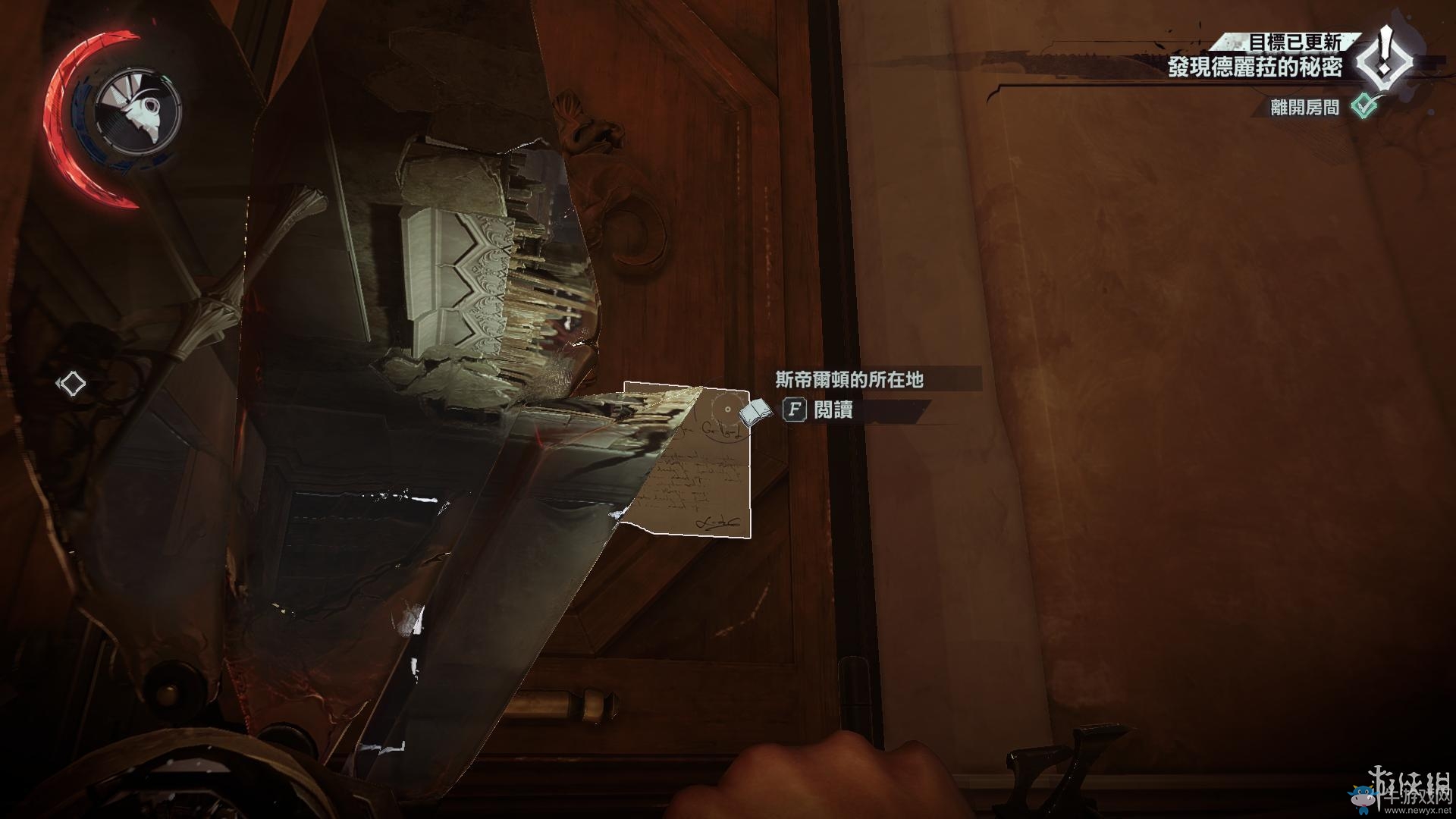 《羞辱2》骸骨符文收集全流程圖文攻略