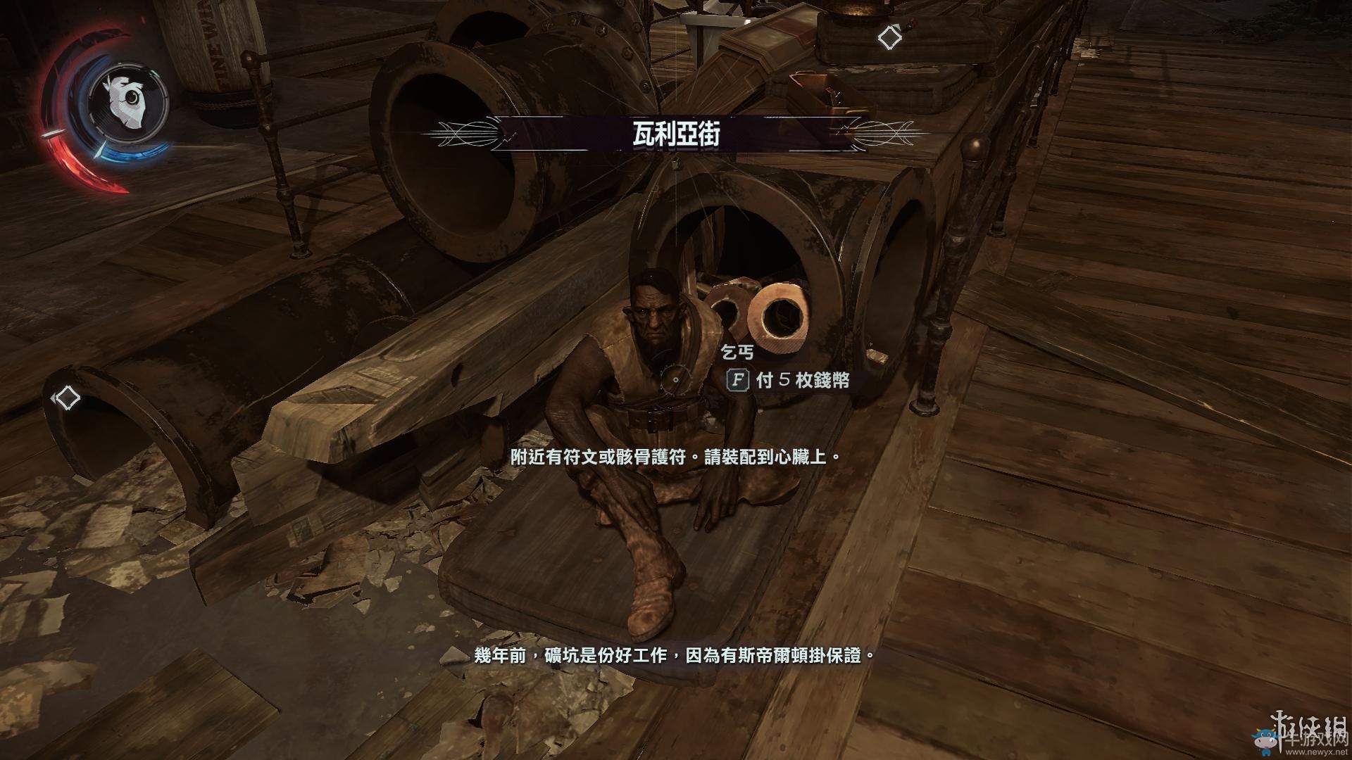 《羞辱2》骸骨符文收集全流程圖文攻略