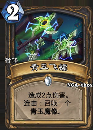 《爐石傳說》龍爭虎斗加基森盜賊新卡