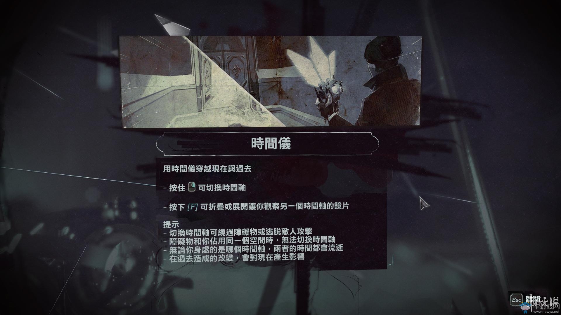 《羞辱2》骸骨符文收集全流程圖文攻略