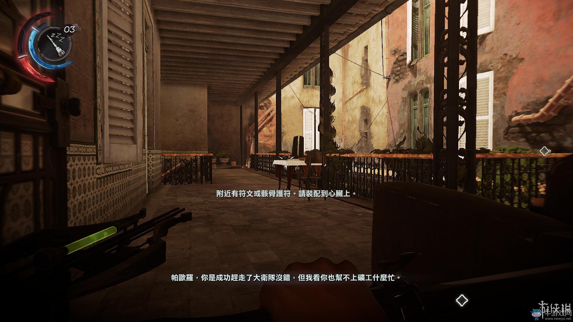 《羞辱2》骸骨符文收集全流程圖文攻略