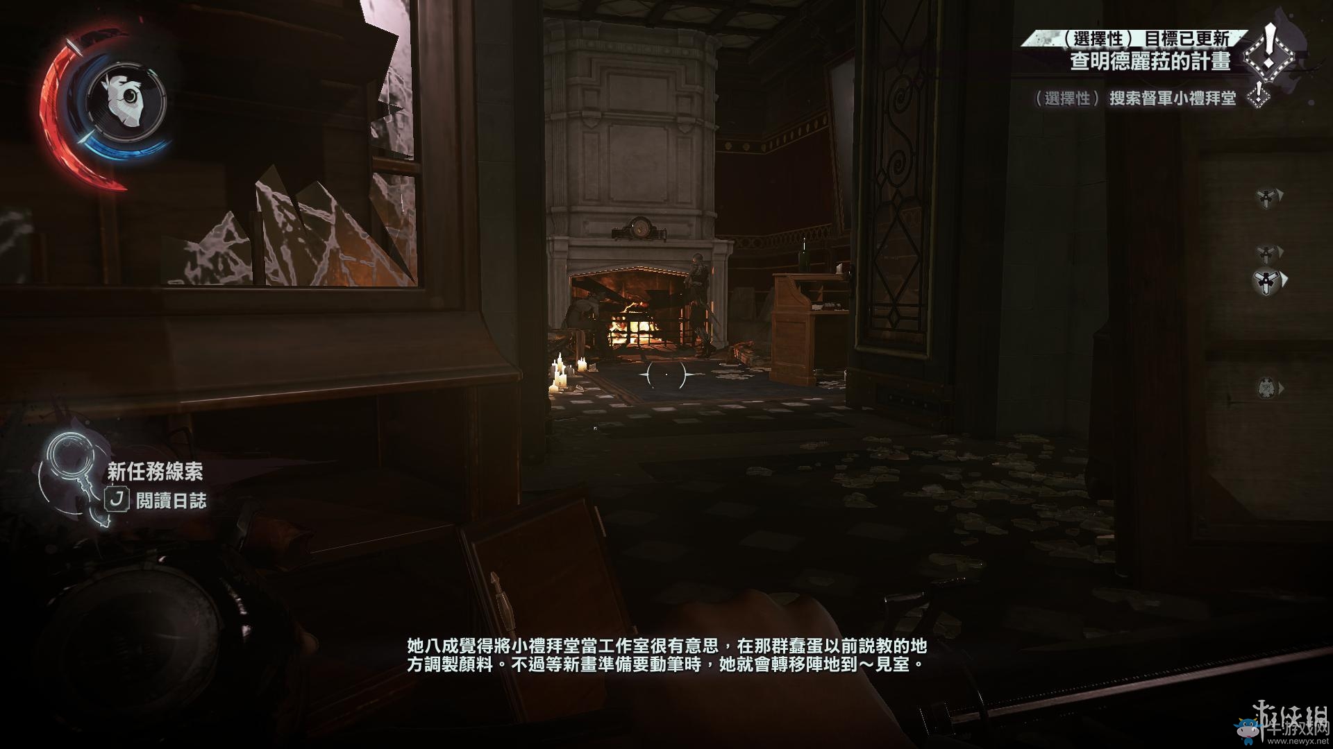 《羞辱2》骸骨符文收集全流程圖文攻略