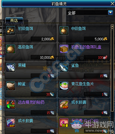 《DNF》12月1日更新匯總