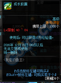 《DNF》12月1日更新匯總