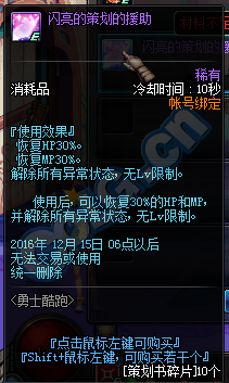 《DNF》12月1日更新匯總