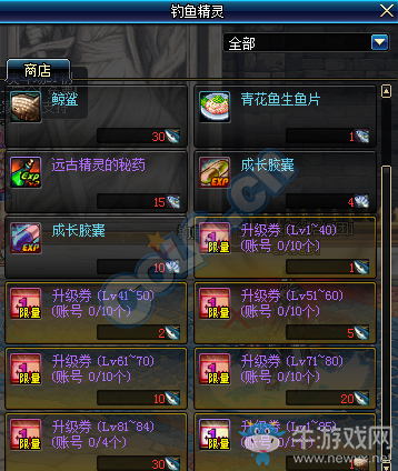 《DNF》12月1日更新匯總