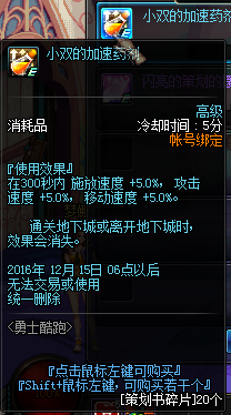 《DNF》12月1日更新匯總