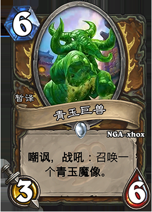 《爐石傳說(shuō)》龍爭(zhēng)虎斗加基森德魯伊新卡