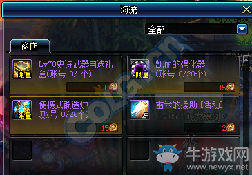 《DNF》12月1日更新匯總